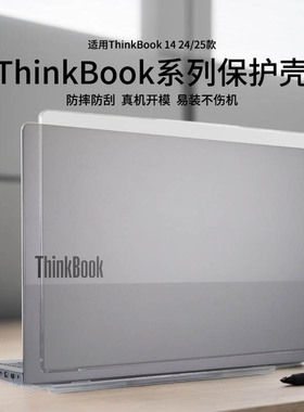 适用于ThinkBook16保护壳G8 IRL保护壳联想ThinkBook14电脑保护套G8 IAL防摔壳ThinkBook14+防刮G7+ASP保护膜