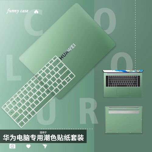 适用于华为matebook14机身贴膜