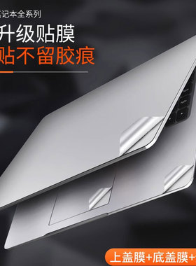 适用于小米笔记本air13pro15贴纸红米REDMIBook pro14寸锐龙13增强版电脑12寸外壳保护套游戏本贴膜ruby全套