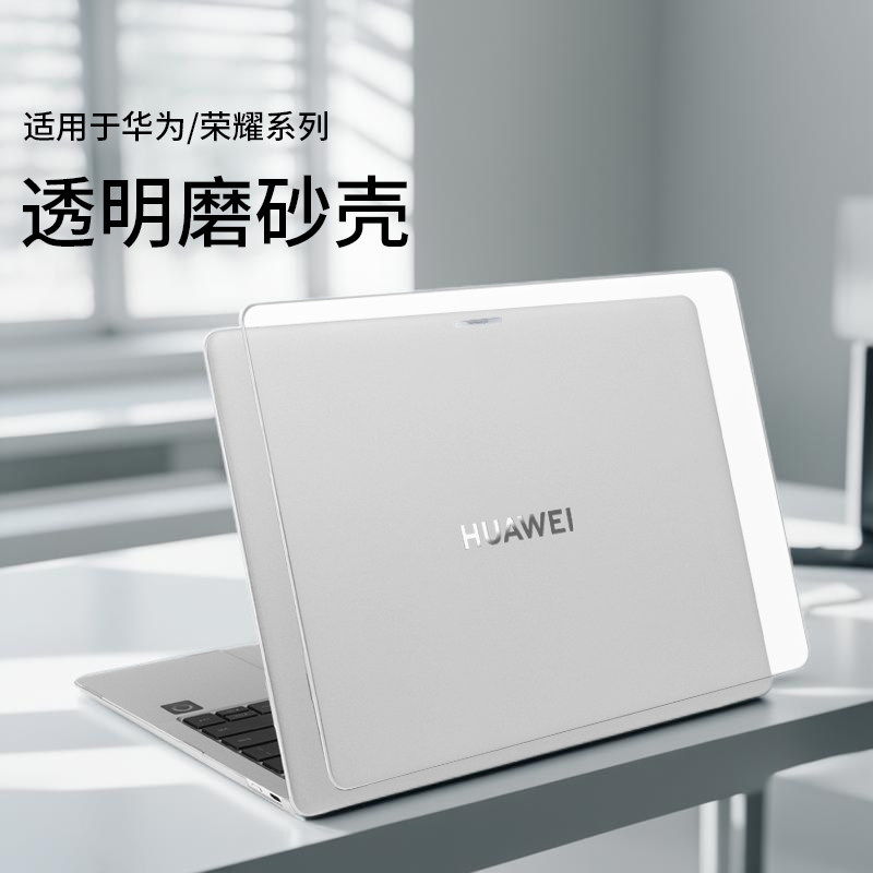 适用2025款华为MateBook14保护壳