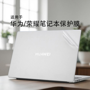 适用于华为MateBookPro保护膜2025款酷睿Ultra笔记本贴膜MASH-16电脑贴纸机身全套膜13s/14s/16s外膜D16贴se