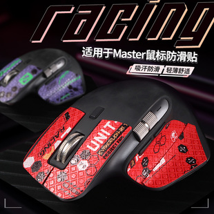 鼠标防滑贴适用于Master3s鼠标脚贴垫3s皮革痛贴膜防滑3M彩绘贴纸
