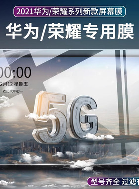 适用于2022款华为matebook16s/14s屏幕膜13寸笔记本x pro贴膜荣耀magicbook钢化D15电脑16防蓝光猎人保护膜s