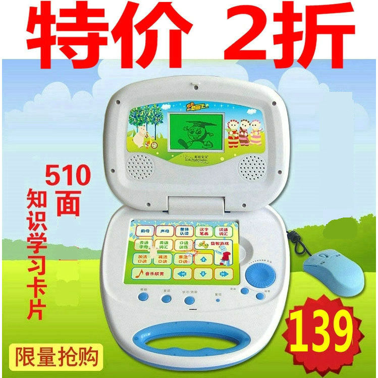 花园宝宝儿童早教机点读机学习机护眼宝宝益智玩具0-3岁6岁新年