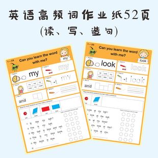 英语sight words高频词练习册阅读复习基础自然拼读短句启蒙儿童