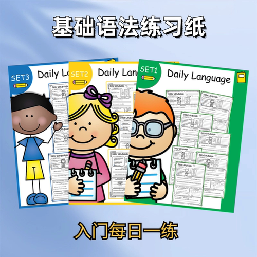 小学英语语法初级进阶练习