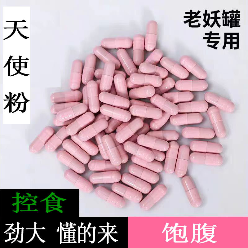 超强加强饱腹胶囊控制食欲抑制管嘴少食不饿黄金海岸清源胶囊