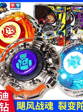 奥迪双钻飓风战魂3裂变系列斗战圣佛裂空巨拳绝影飞鲨陀螺玩具男