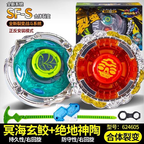 正版奥迪双钻飓风战魂陀螺玩具暗夜魔音八歧腾蛇冥海玄鲛绝地神陶