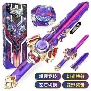 飓风剑旋陀螺天穹霸主烈风剑翼S五阶剑男孩儿童发光宝剑玩具战魂6
