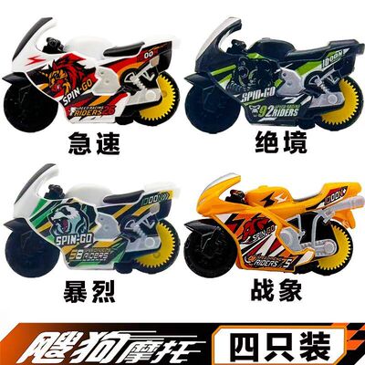 爱动飕狗摩托车惯性轨道车2025男孩玩具搜狗摩托车sogo迷你摩托车