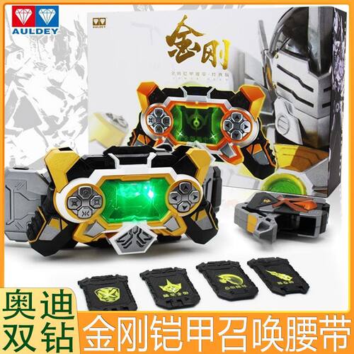 正版铠甲勇士金刚铠甲召唤器刑天变身器飞影腰带玩具炎龙帝皇侠