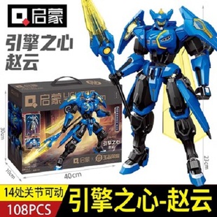 启蒙王者荣耀积木孙悟空赵云拼装引擎之心机甲玩具模型零号赤焰