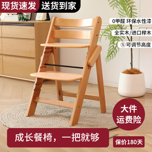 实木儿童成长椅家用婴儿宝宝吃饭餐椅可升降学习座椅多功能餐桌椅