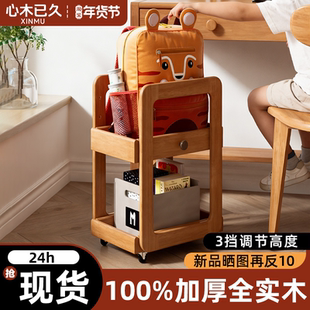 全实木儿童蒙氏书包架桌旁桌下可移动书架收纳小推车放书包置物架