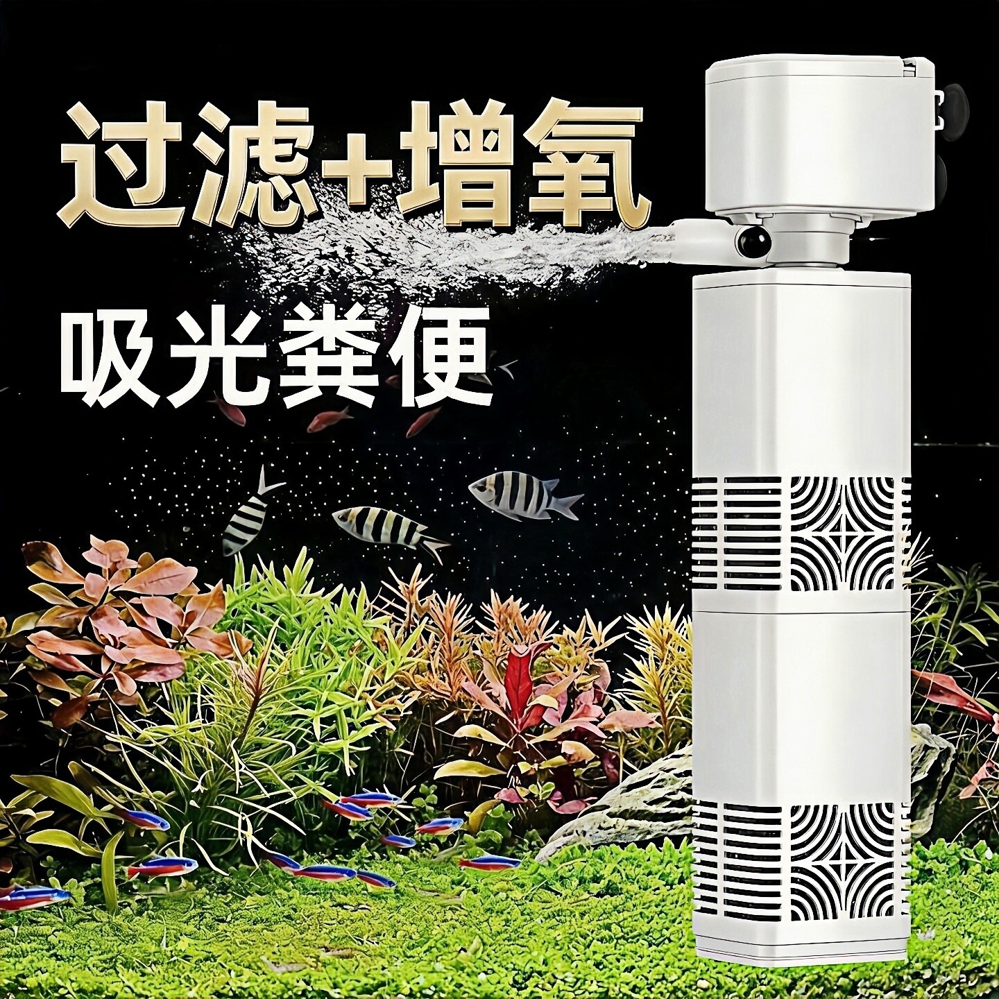 鱼缸过滤器五合一过滤泵养鱼三合小型氧气泵内置水族箱循环水系统图片