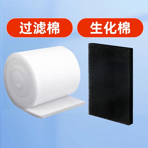 鱼缸过滤棉专用高密度净化加厚生化棉海绵过滤专用羊绒棉大片滤棉