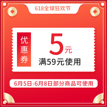 秦楚数码 专营店满59元 指定商品优惠券06 5元