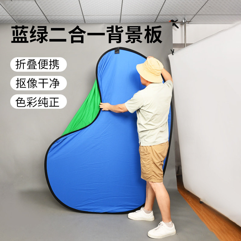 摄影黑白蓝绿便携折叠背景板