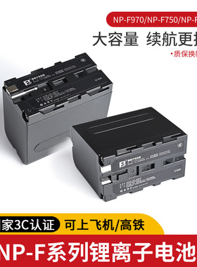 沣标F口补光灯电池充电器F970 F770 F750 F550大容量摄影像灯影室灯监视器锂电池适用神牛金贝南冠爱图仕LED