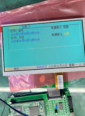 松江JB-3208GBT消防主机显示屏即插即用无需改线顺丰包邮当天发货
