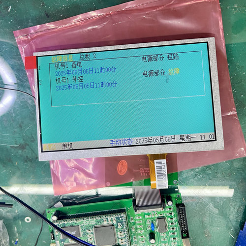 松江JB-3208GBT消防主机显示屏即插即用无需改线顺丰包邮当天发货