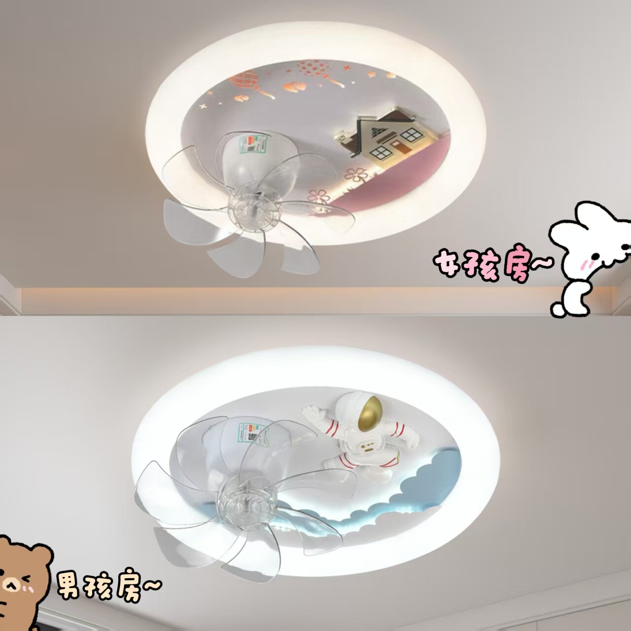 现代卡通儿童房吸顶风扇灯LED护眼静音风感柔和一体化风扇灯具