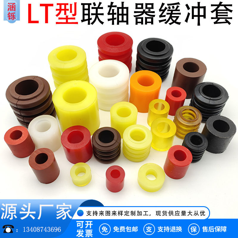 四连体河北缓冲套涵铄聚氨酯