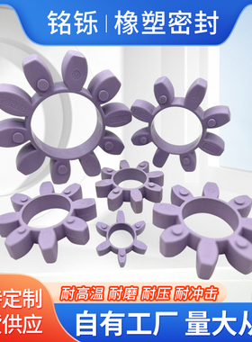GR型星型垫进口原料高强聚氨脂TPU联轴器空压机紫色梅花垫垫圈快