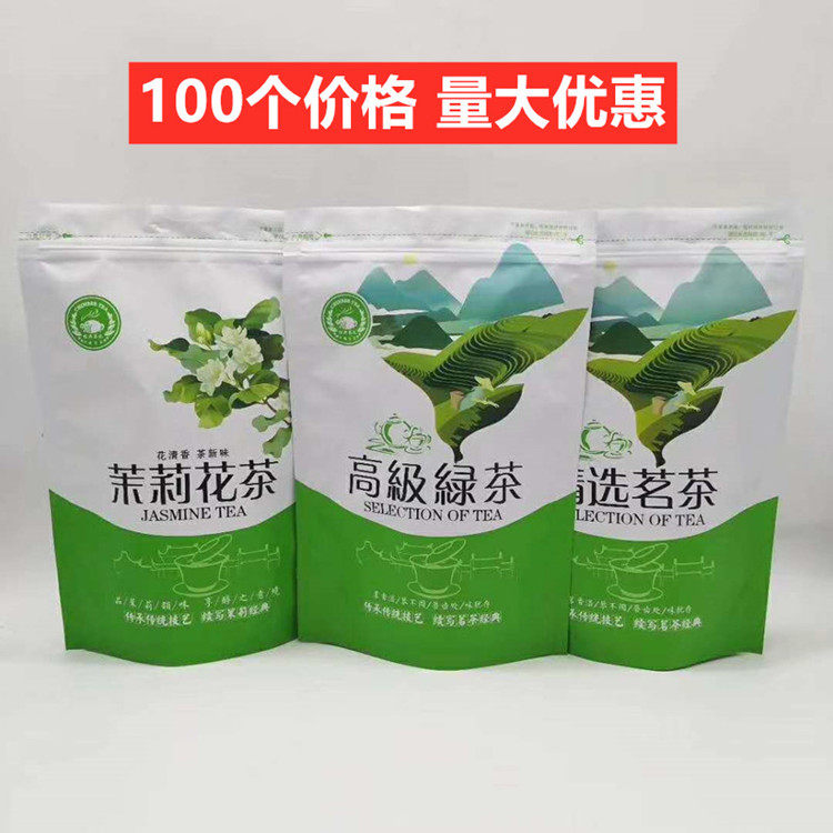 茶叶包装袋自封袋 精选茗茶茉莉花白茶绿茶礼品包装袋100克250克