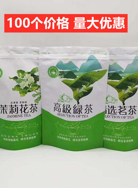 茉莉花茶礼品袋塑料自封袋