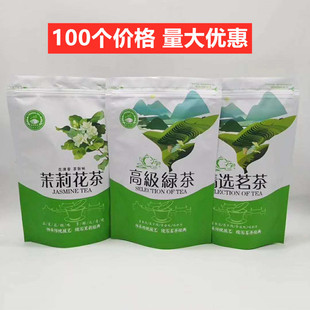茶叶包装袋自封袋 精选茗茶茉莉花白茶绿茶礼品包装袋100克250克