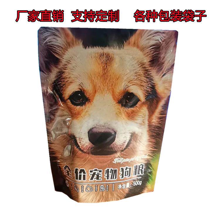 1斤装狗粮袋子500克宠物零食外包装
