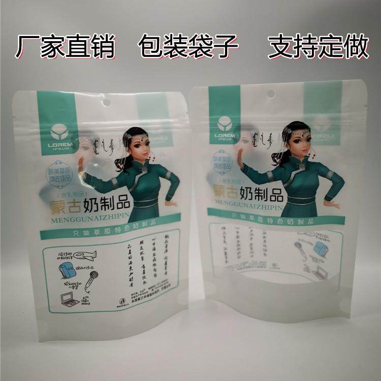 内蒙古特产奶制品包装袋加厚奶疙瘩袋奶酪奶片奶条通用奶皮外包装,包装,礼品袋/塑料袋,淘宝优惠券,粉丝福利购,淘宝优惠卷