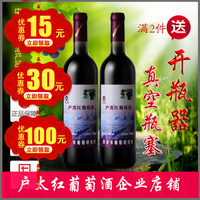 正常發(fā)貨戶滬太八紫鉆2瓶葡萄酒