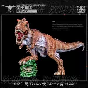 【霸王龙恐龙模型帝王暴龙图片】近期104组霸