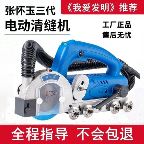 张怀玉专业清缝机工厂直销