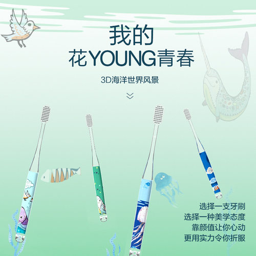 银离子牙刷软毛清洁牙刷成人情侣家用护龈牙刷樱花SAKURA软毛牙刷