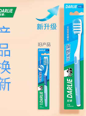 好来原黑人牙刷中毛俊朗健齿劲洁清洁成人家用独立包装单支装