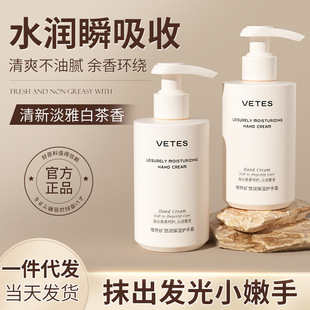 维特丝秋冬季护手霜滋润保湿防干裂补水润肤不油腻护手霜厂家
