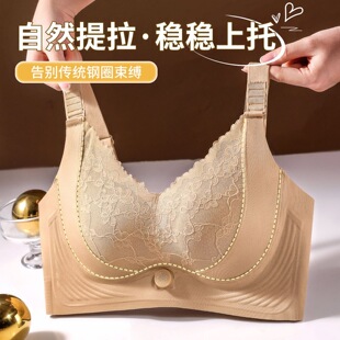 旋转纽扣聚拢提拉乳胶内衣女上托防下垂收副乳无钢圈调整型文胸罩