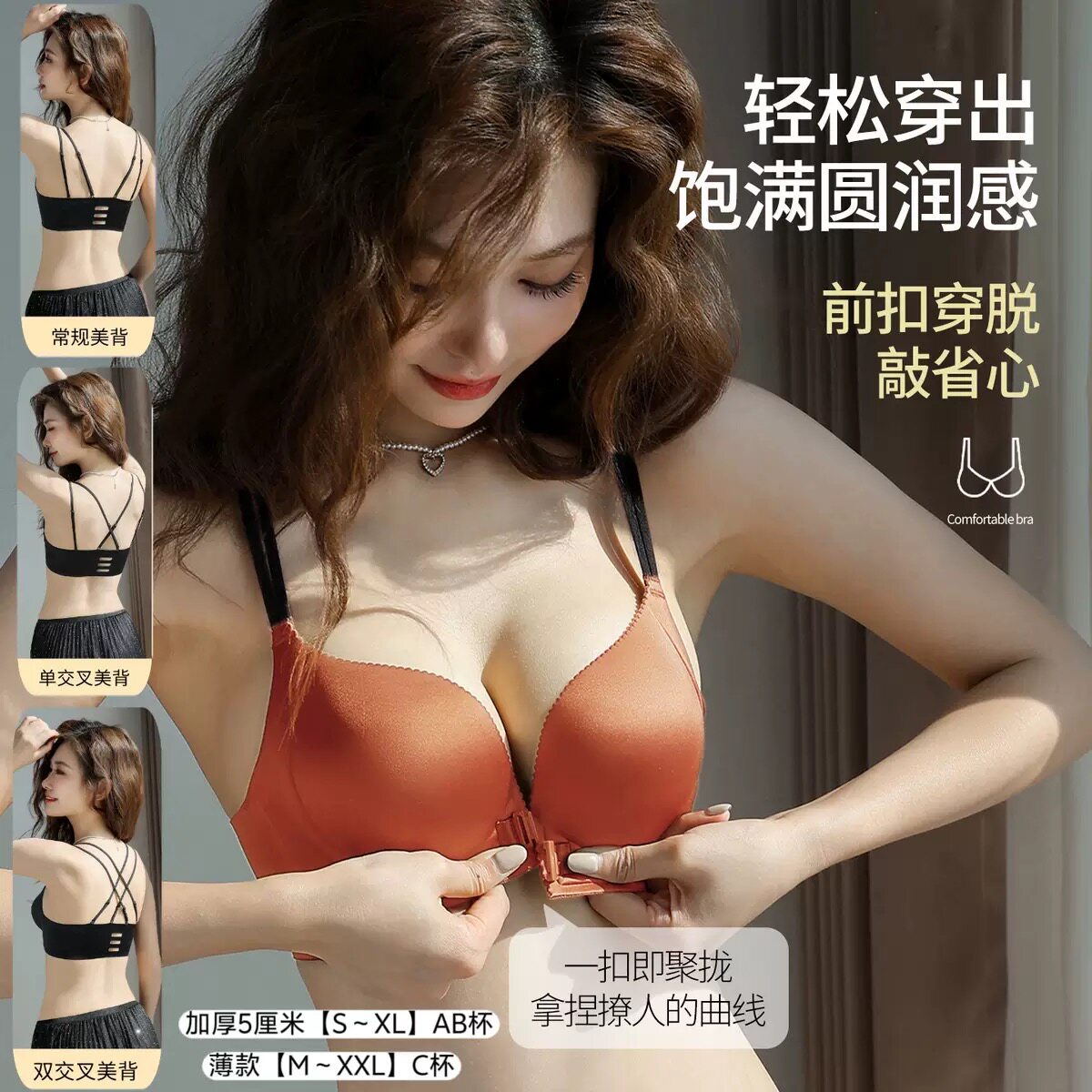 夏季前扣内衣女小胸聚拢显大无钢圈上托防下垂性感无痕美背文胸罩