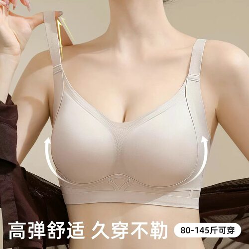 2026新款内衣女小胸聚拢中厚2CM无痕隐形粉底液文胸收副乳防下垂