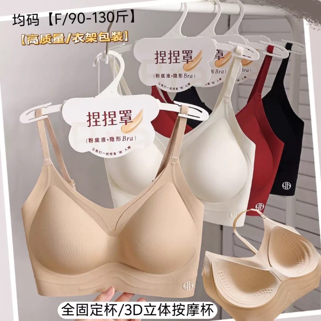 粉底液隐形无痕内衣女夏薄款聚拢防下垂一体式美背运动背心文胸罩