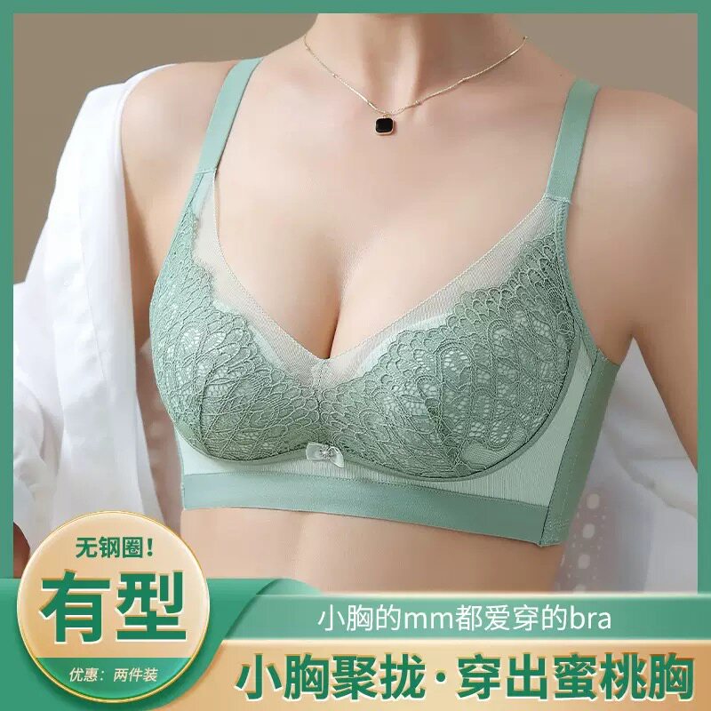 9615王妃无钢圈内衣女小胸聚拢收副乳调整型蕾丝性感文胸套装