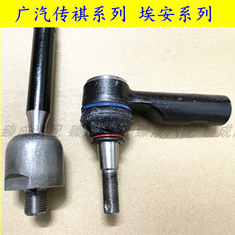 适用广汽传祺GS4GS5GA3GS8GS7埃安S方向机内球头外球头横拉杆球头