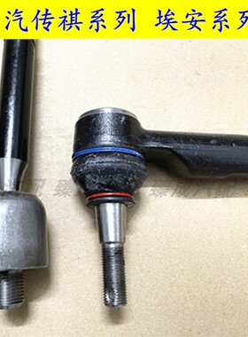 适用广汽传祺GS4GS5GA3GS8GS7埃安S方向机内球头外球头横拉杆球头