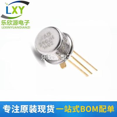 直拍包邮 AD590JH 590JH 全新原装 TO-205AA 金脚 温度传感器