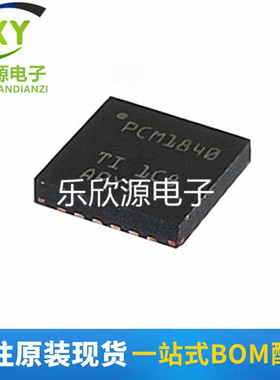 PCM1840IRTWR WQFN-24 PCM1840 全新原装 ADC/DAC音频模数转换器