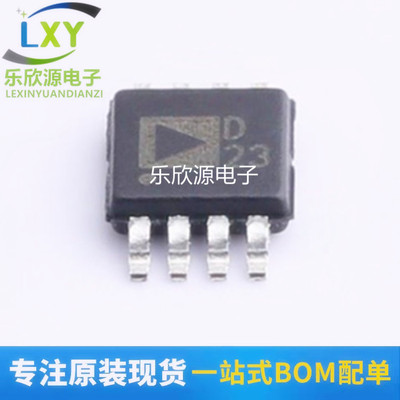 AD5337ARMZ-REEL7 丝印D23 封装MSOP-8 全新原装数模转换器芯片